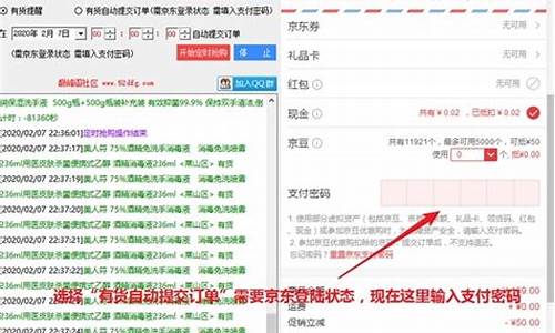 抢购软件 源码_抢购软件 源码是什么